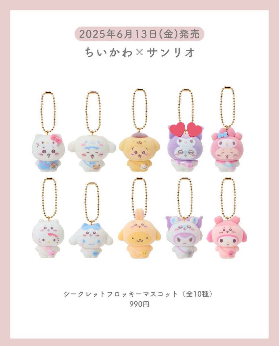 【譲渡/交換】ちいかわ サンリオ ちいかわ×サンリオキャラクターズ

【譲】モモンガ 以外

【求】定価(＋送料) or モモンガ 

川越付近での手渡し可能

当日サンリオショップでの購入もしくはオンライン購入予定。
購入できなかった場合は白紙とさせていただきます。
