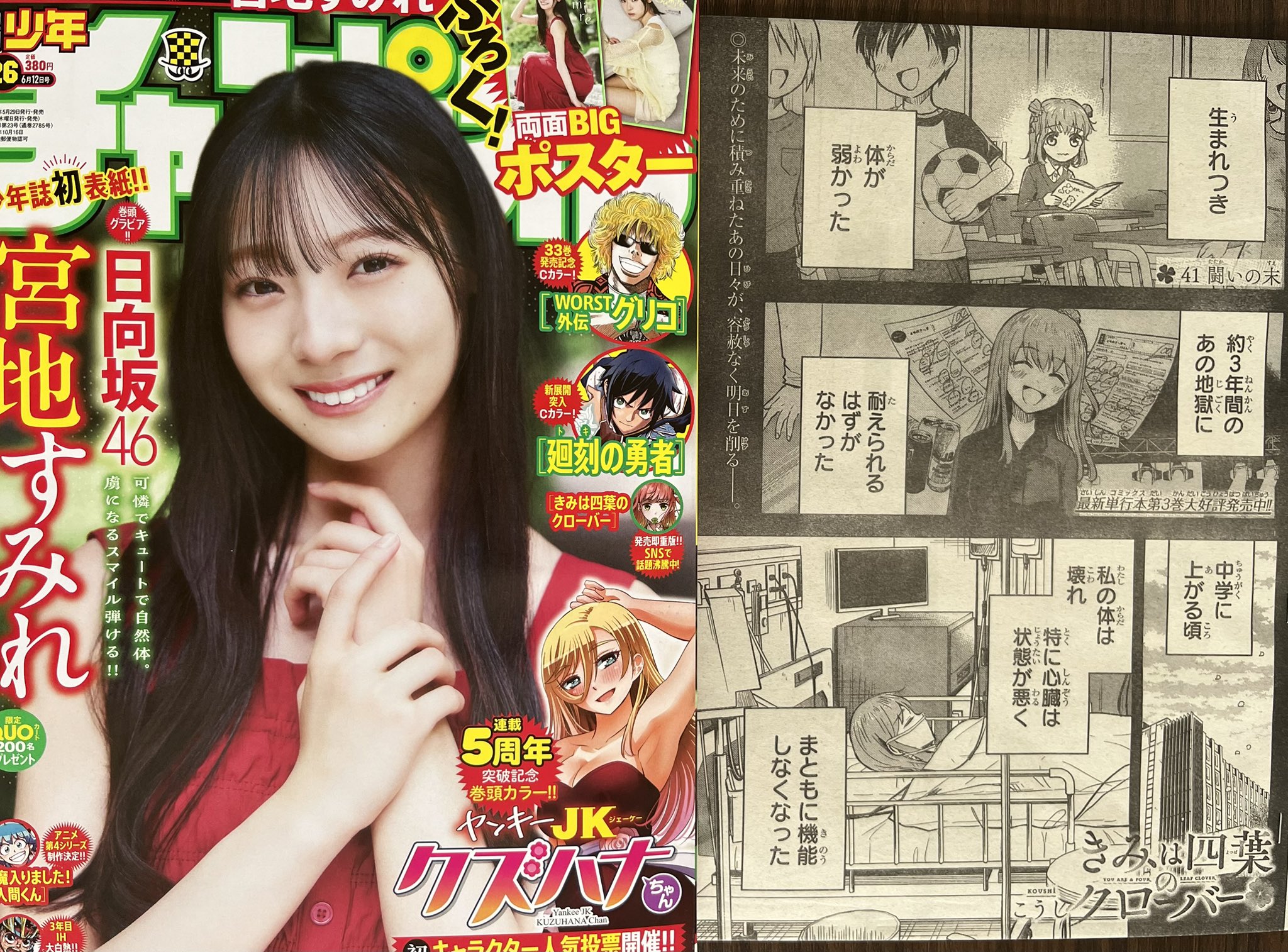 コミック】きみは四葉のクローバー(3) | ゲーマーズ 書籍商品の