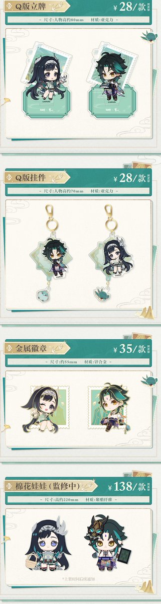 Genshin Impact × Guizhou Collaboration Event
June 6-June 22 |Shanghai
June 6-June 22 |Guiyang
July 5-July 27 |Beijing 
July 5-July 27 |Guangzhou 
August 2-August 24 |Chengdu
August 2-August 24 |Nanjing North City
weibo.com/7587837369/517…
#GenshinImpact #原神 #원신 #Xiao #Lanyan