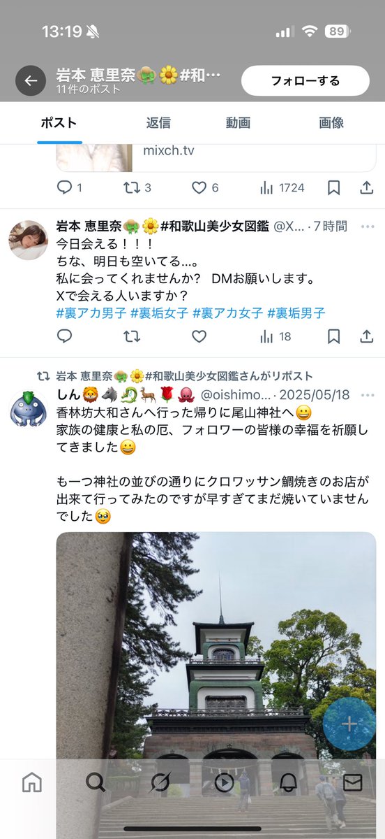 【報告】最近、私のなりすましアカウントができており、既に添付のアカウントからメッセージが届いた方もいらっしゃるようなので、皆さん気をつけていただきたいです😢ずっと更新していないから気づかないと思ってなりすまししてるのかな…迷惑かけてすみませんが、皆さん無視でよろしくお願いします🙇‍♀️