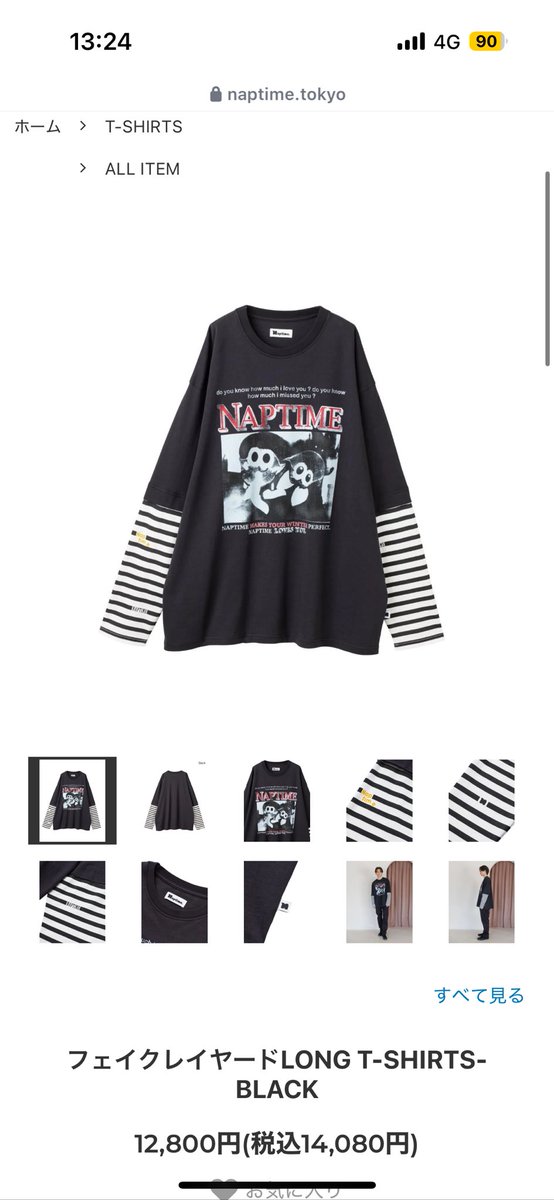 これ可愛いこれだけ買おっかな〜