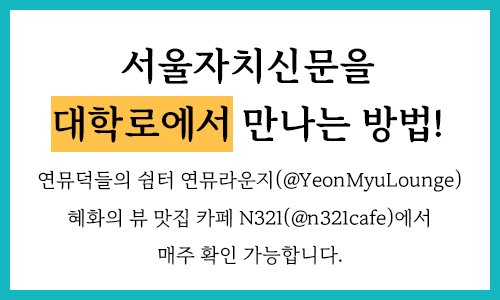 서울자치신문 문화부 tweet media