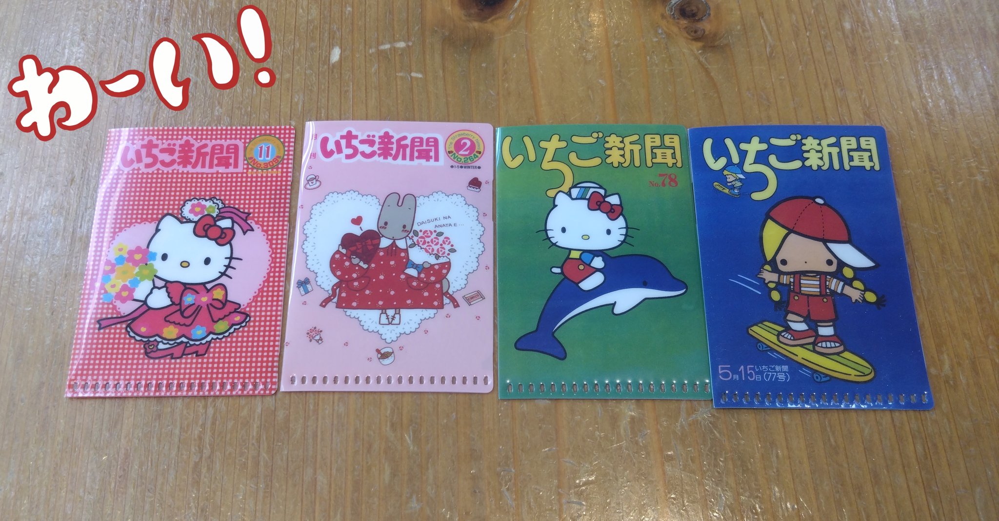 いちご新聞♡まとめ売り♡♡ hq720.jpg?sqp=-