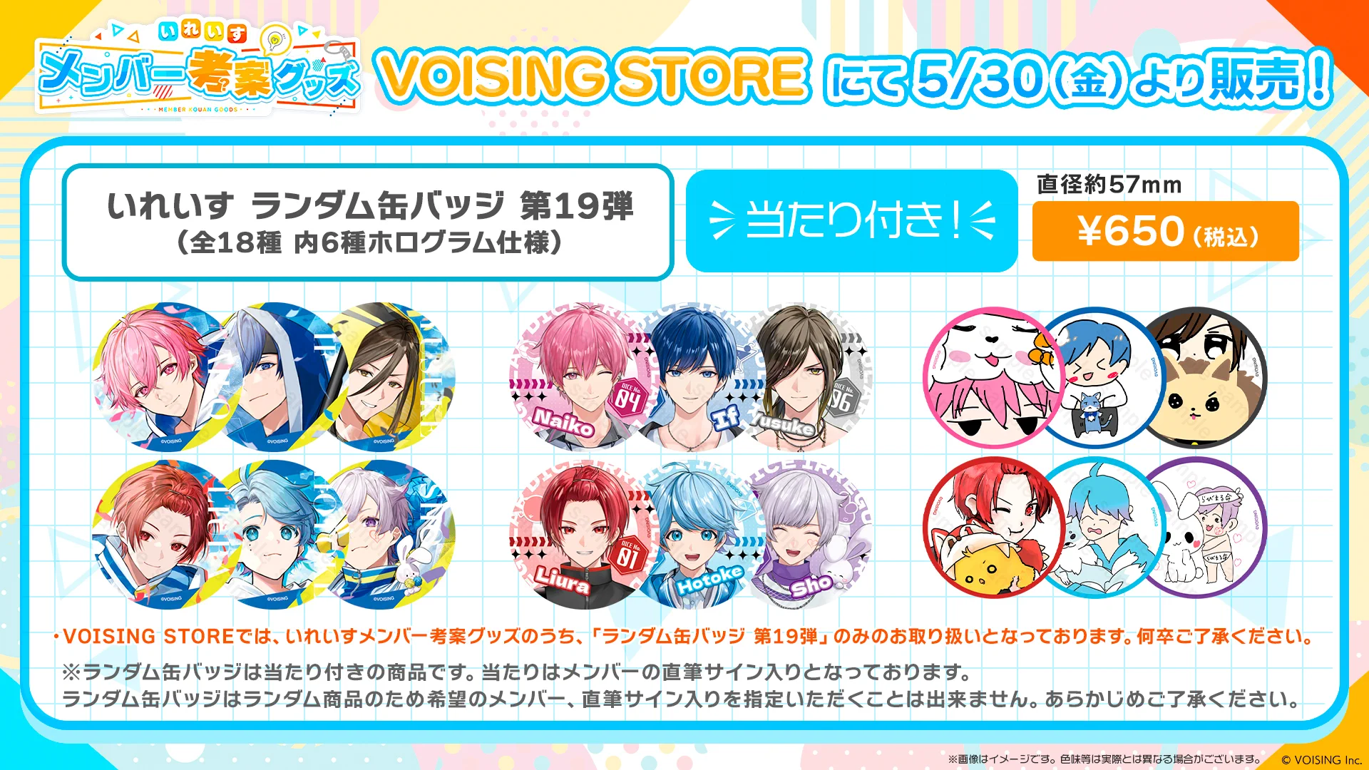 VOISING STORE【公式】 on X