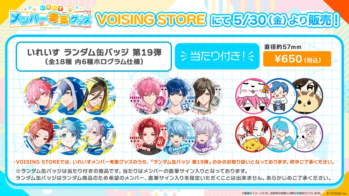 VOISING STORE【公式】 on X