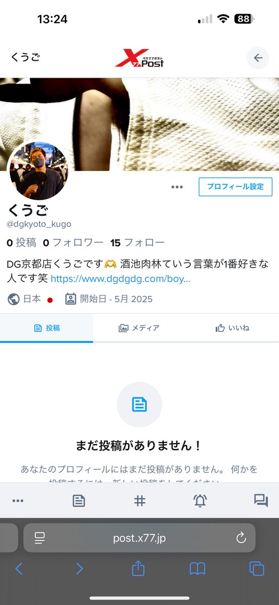 ぺけナナポストも
よかったらフォローしてください😊
何載せようかな(*´ω`人)~♬
 post.x77.jp/dgkyoto_kugo