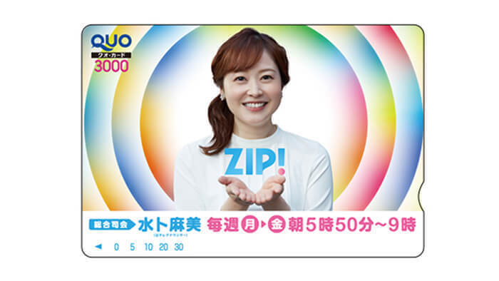 🎁開催中🎁
#日テレプレゼント
￣￣￣￣￣￣￣￣￣
『#ZIP!』🌈💙

オリジナル #QUOカード
3000円分を5名様に🎁

⏳締切
2025年6月6日(金)18時まで💨

✅詳細はこちら👇🏼
ntv.co.jp/zip/sorajiroga…