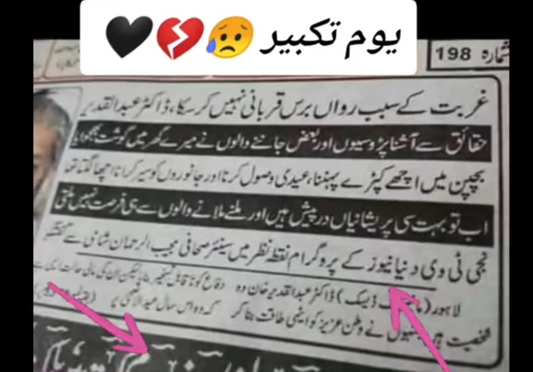 sameerktk85's tweet image. قسم سے ہم نے کبھی بھی محسن کی قدر نہیں کی ہے