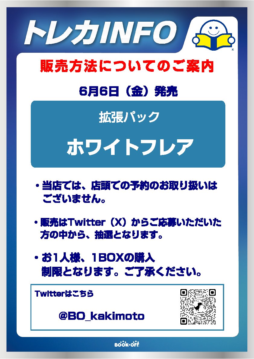 ブックオフ豊田柿本店【ガンプラ強化店】 tweet media