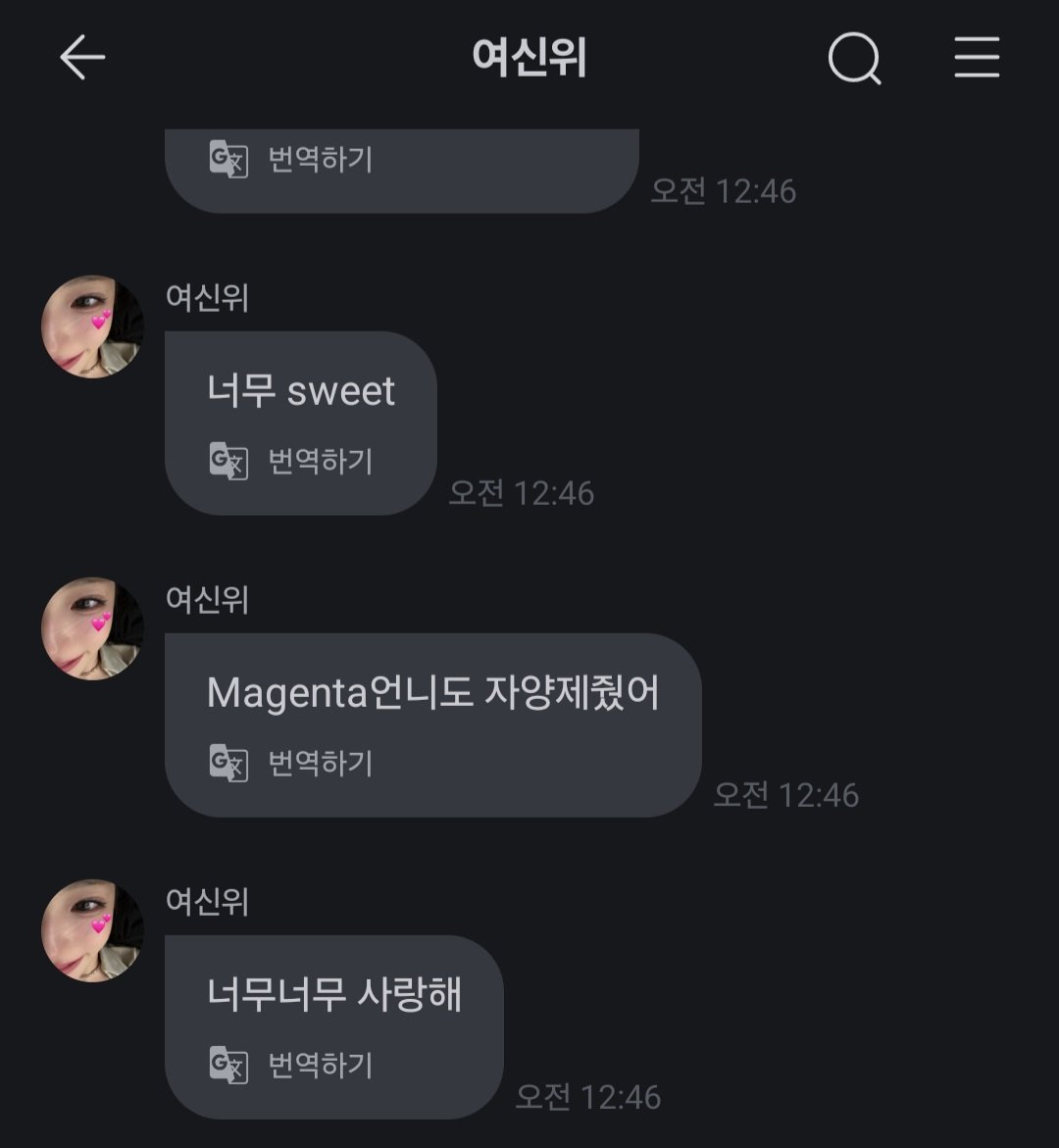 @Weekly_QWER: Triple S's Xinyu nim mentioned Genta So sweet Magenta unnie also gave me some nutritious food I love you so much #QWER #MAGENTA #마젠타 #큐떱 #ㅋㄸ #Xinyu