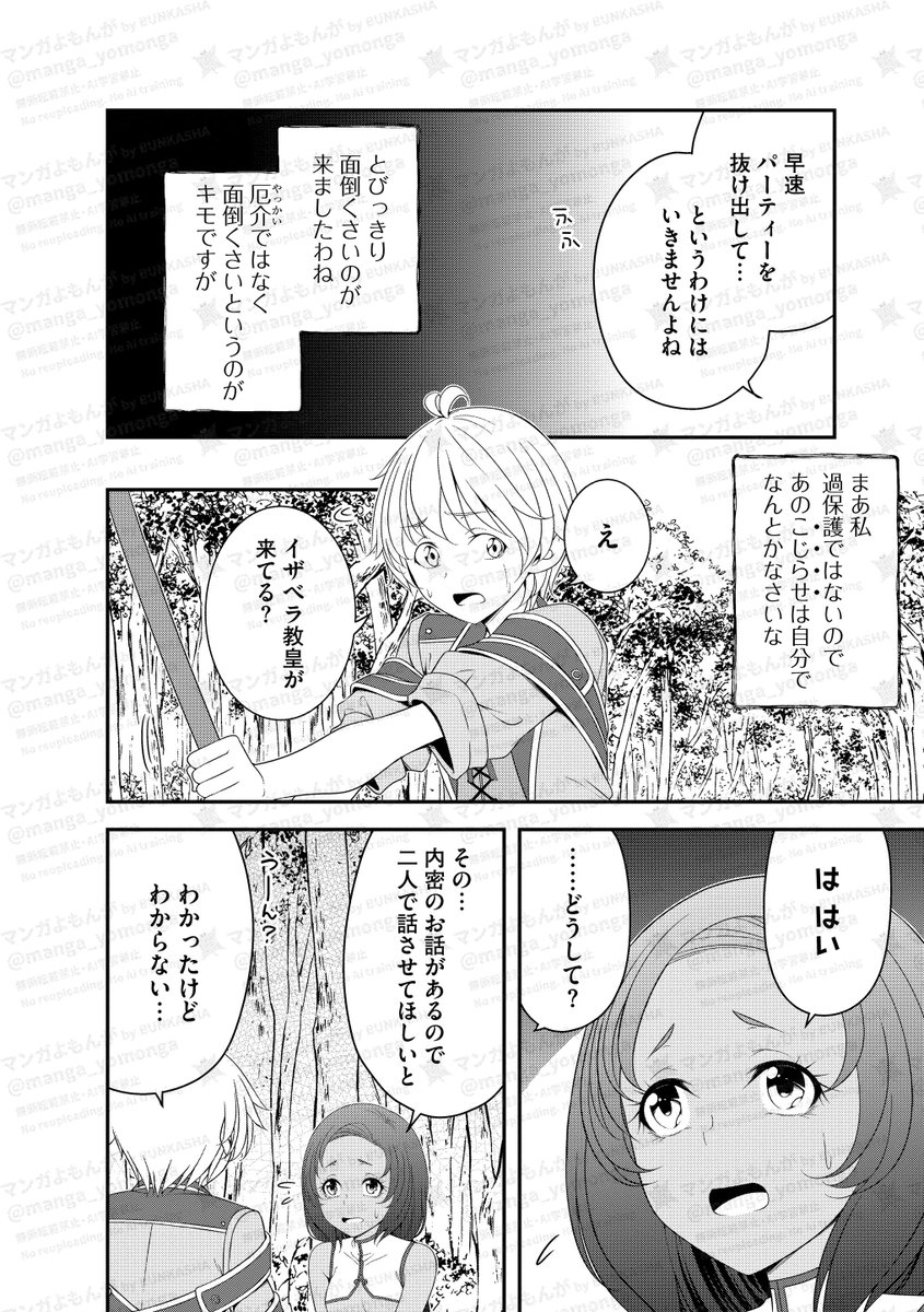 🏰『無能の中の無能王子 スキル【無能】を授かりましたが、周りの女性