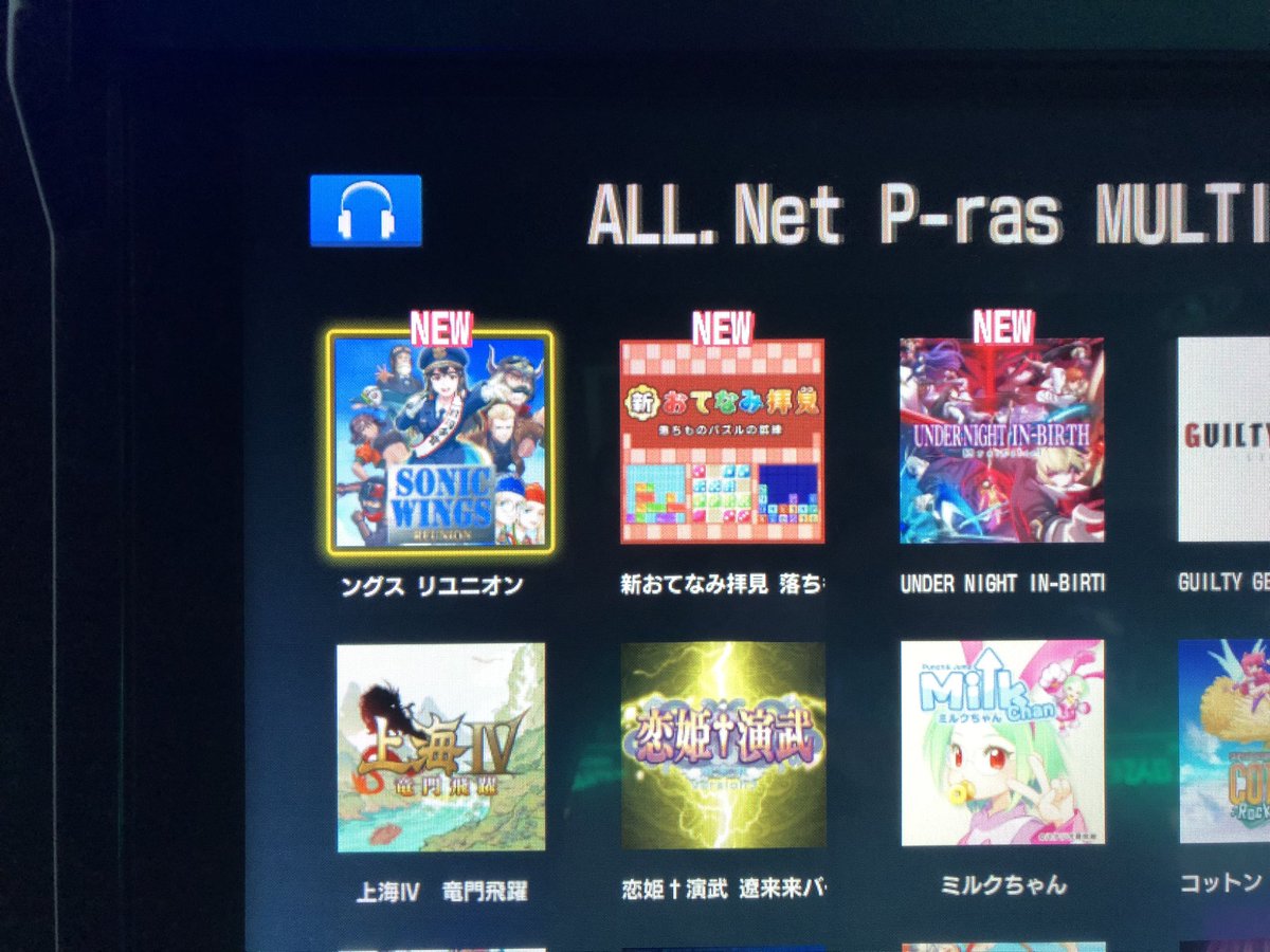 malay9mar's tweet image. #APM3 に #ソニックウイングス 来た
初見殺し攻撃多くなってない？