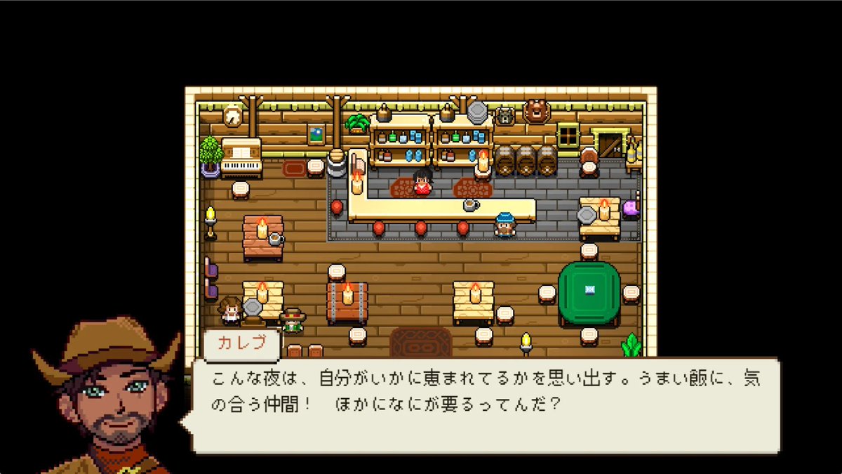本日Switch発売の西部劇×スローライフ『Cattle Country』の売りの1つは、友情や恋愛をはぐくめる人々の台詞翻訳。
銀行員カールはまじめ、肉屋のカレブはぶっきらぼう。
みんな性格に応じて口調も、言い回しも違います。
純朴な牧場娘のマリーはおっとり関西風なまり。すごくかわいいんです。