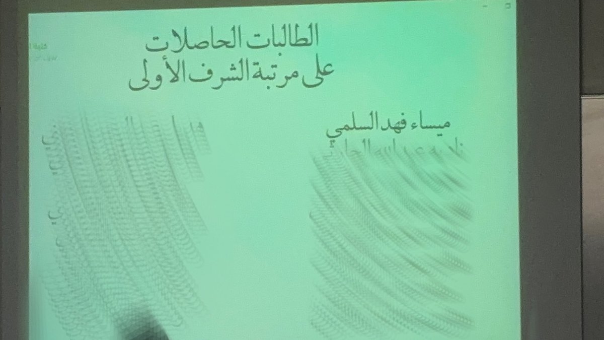 ميساء السلمي tweet media