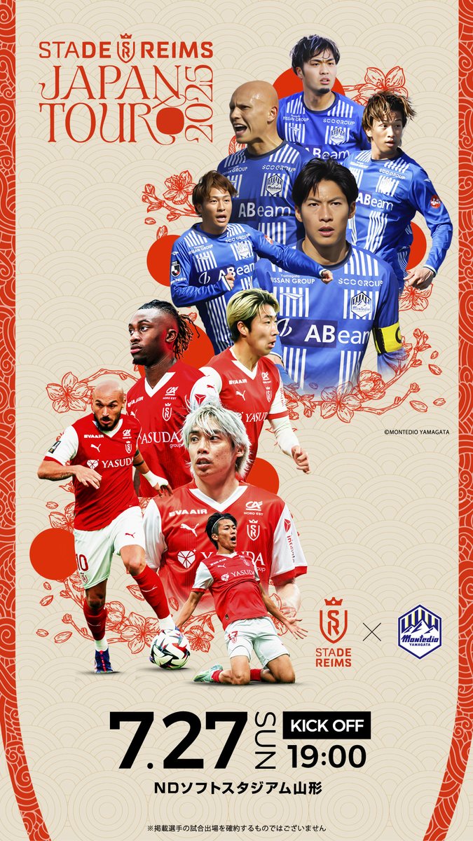 スタッド・ランス ジャパン ツアー 限定 伊東 純也 選手 7 タオルマフラー スタッド・ランス ジャパン ツアー 限定 伊東 純也 選手 7 タオル