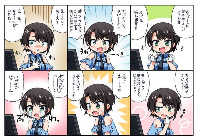 大空スバルは一緒にアニメ見ながら騒いでくれる友達感が好き