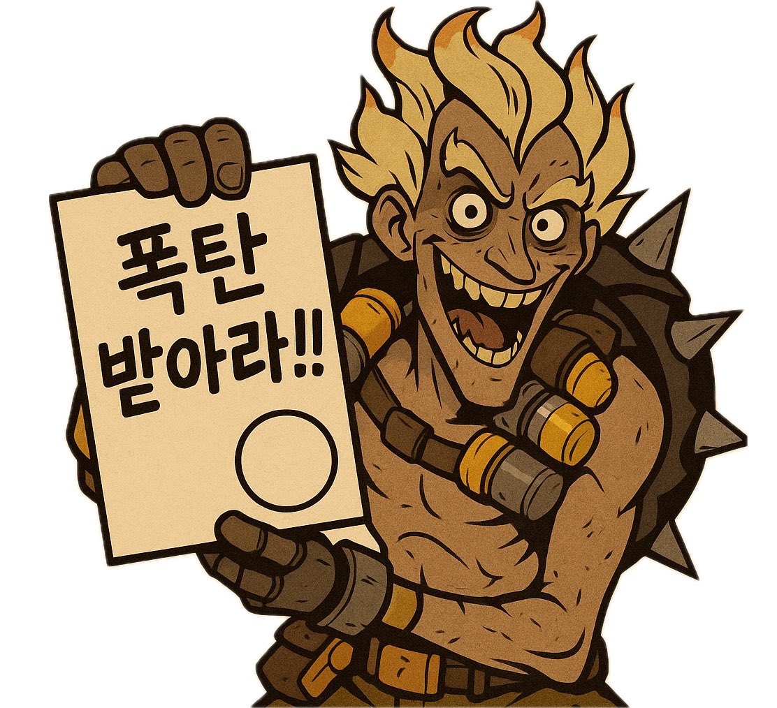 웨 정크랫 투표용지는 없는가 해서 그냥 내가 맹글었음