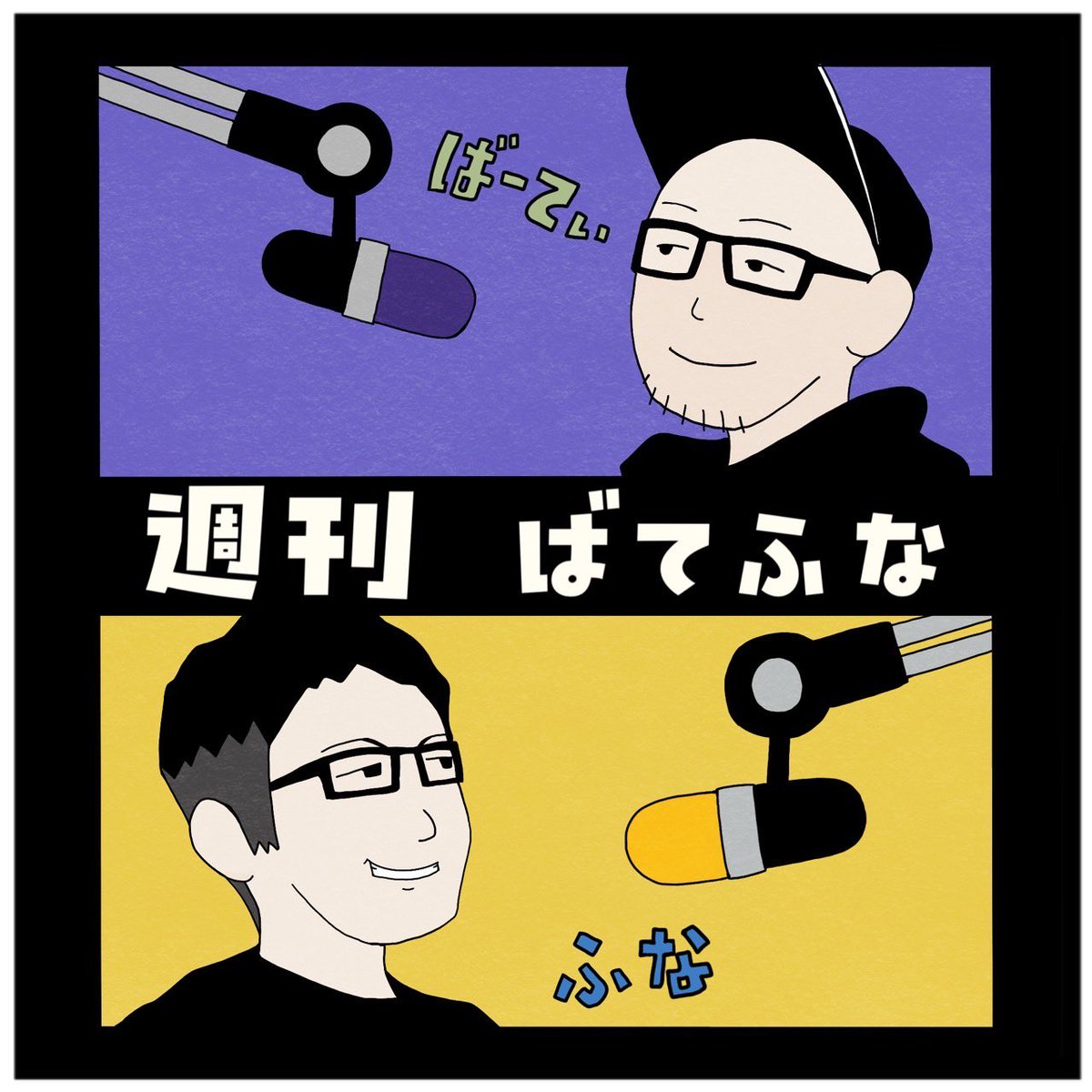 バーティ(Stew Hedd) tweet media