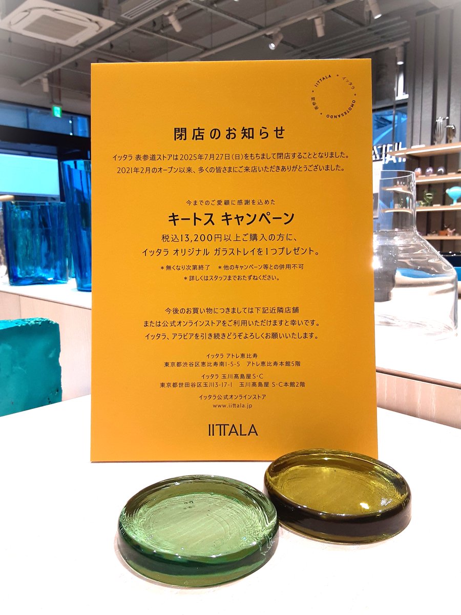 イッタラ ジャパン 公式 (@shop_iittala) / X