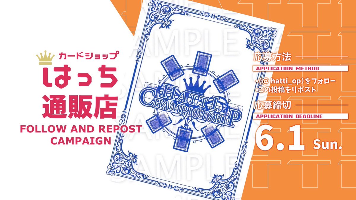 hatti_op's tweet photo. 🟠プレゼント企画🟠

新スリーブ完成を記念して

オリジナルスリーブ［青×白］

抽選で1名様にプレゼント✨

🟠応募方法🟠
このツイートをリツイート
@hatti_op をフォロー
6月1日締切 https://t.co/niziJZwGZf