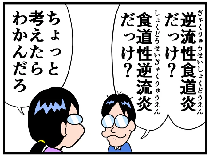 今日の雑談 