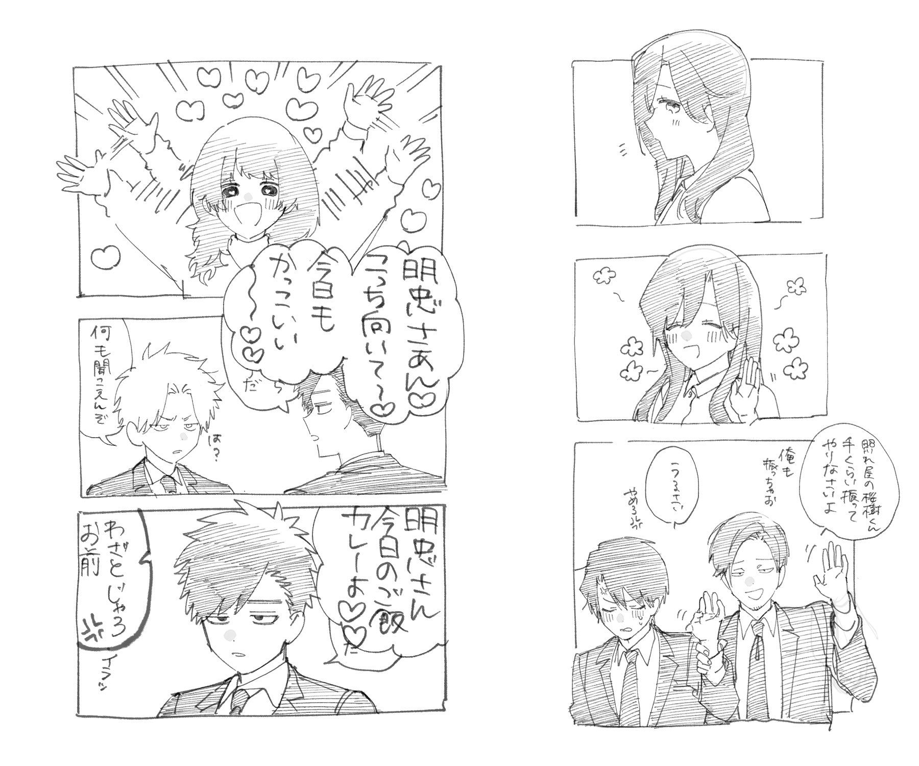 つきや on X: 