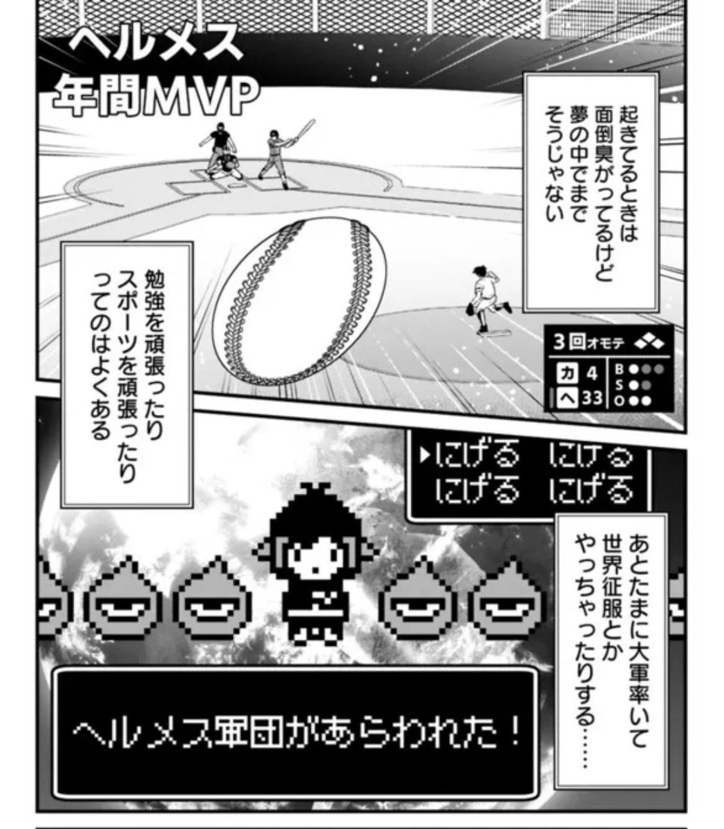 俺はまだ、本気を出していないDX 第48話
本日更新しております！！
是非読んでください‼️
manga.nicovideo.jp/watch/mg925405 #ニコニコ漫画