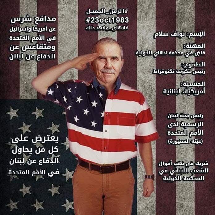 نواف سلام
نفخوه وصوروه أنه سوبر مان
والحقيقة أنه أفشل رئيس حكومة يأتي إلى لبنان
وبالأمس طلع علينا يتغنى بانطلاق خطة التعافي الاقتصادي
وإذ بخطته هي عبارة عن مؤتمر لرجال أعمال ومصرفيين برعاية الإمارات وصندوق النقد الدولي
وهاتان الجهتان هما أساس المصائب في أي مكان يتدخلون فيه