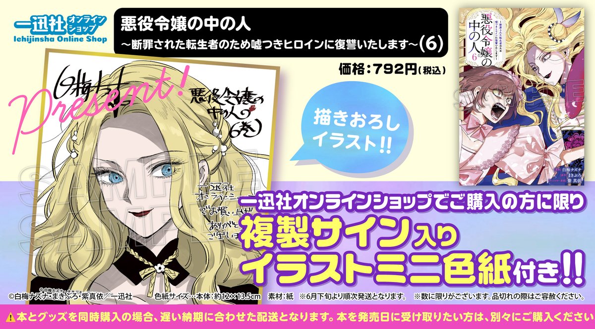 くらしを楽しむアイテム 一迅社オンラインショップ&イベント情報 on X:  少女漫画