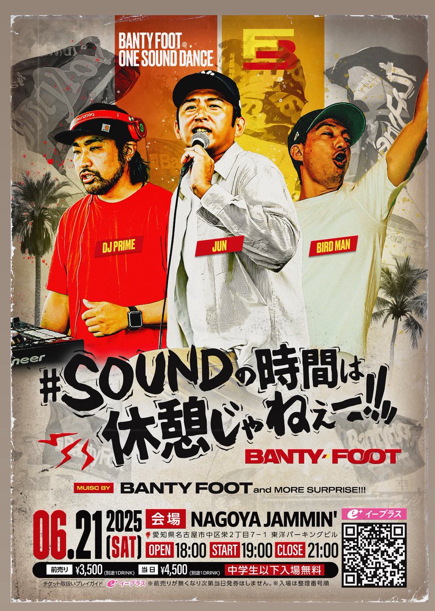 ワンサウンドをやる理由を
問いかけられました。

想いや気持ちを音に乗せて伝えたいし
シンプルに挑戦したい。

eplus.jp/sf/detail/4283…