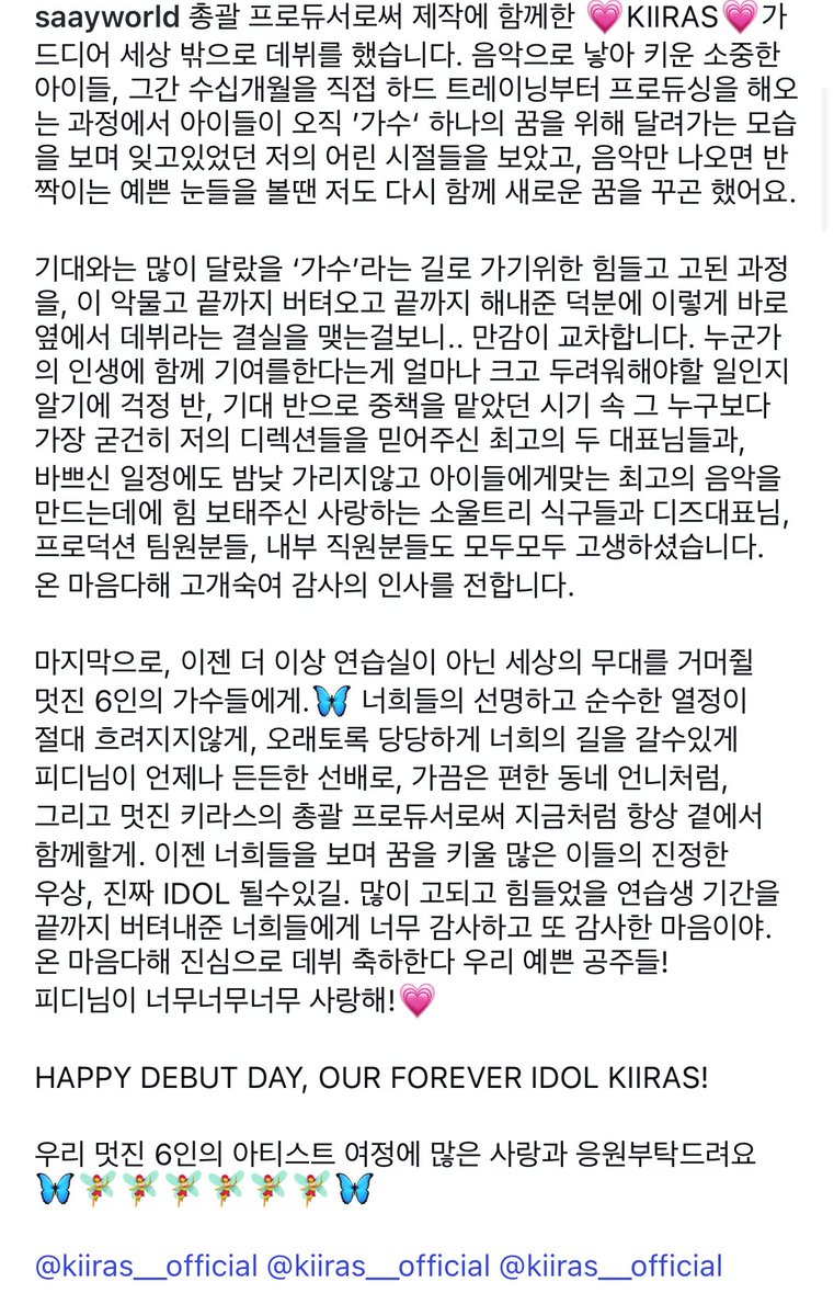 HAPPY DEBUT DAY, KIIRAS 💗
instagram.com/p/DKO1hvTzUvK/…