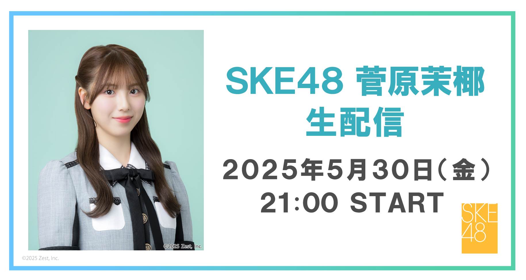 SKE48関連生写真 SKE48 熊崎晴香 写真 会場 全国ツアー 大阪 この上ない 2種