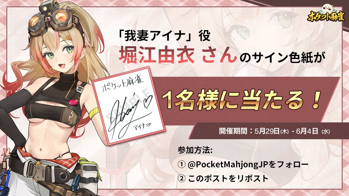 🎂5月29日（木）は「我妻アイナ」のお誕生日です！🎉 日頃の感謝の