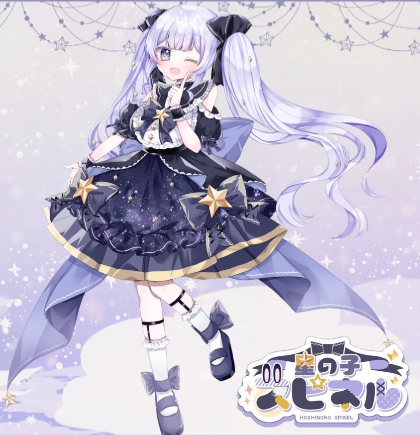 星の子 スピネル ⭐️🐰🌙カードゲーム好きVtuber (@supine_hoshino
