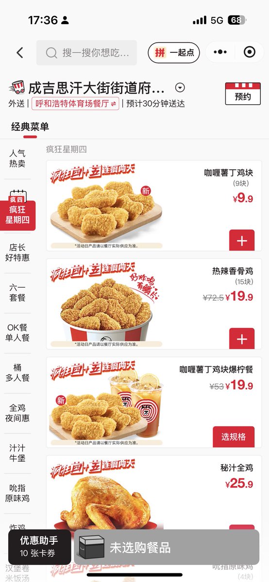 😋疯狂星期四，你吃鸡，我报销 第二期
🎁 福利抽奖：3份，每份约5U
📌 条件：关注 点赞 评论 转发
⏰ 开奖时间：24小时后