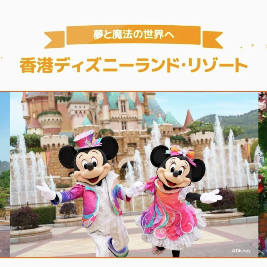 klookjp's tweet photo. ✨香港ディズニーランドの20周年をお祝いしよう✨

なんと、7月26日までの購入で、1デー・チケットに「20周年スーベニア・ミニ・パーティー・ハット」が無料でついてくるキャンペーンを実施中🎉

この可愛いハット🎁💖と一緒に
パークで思い出に残る一日を❣️
今しか手に入らない限定アイテムだから、これは絶対見逃せない👍

#Klook #香港ディズニーランド #香港ディズニー 
#TheMostMagicalPartyofAll #HKDL20Party #HKDisneyland
