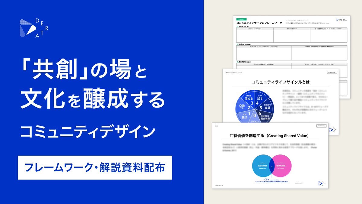 株式会社DERTA tweet media
