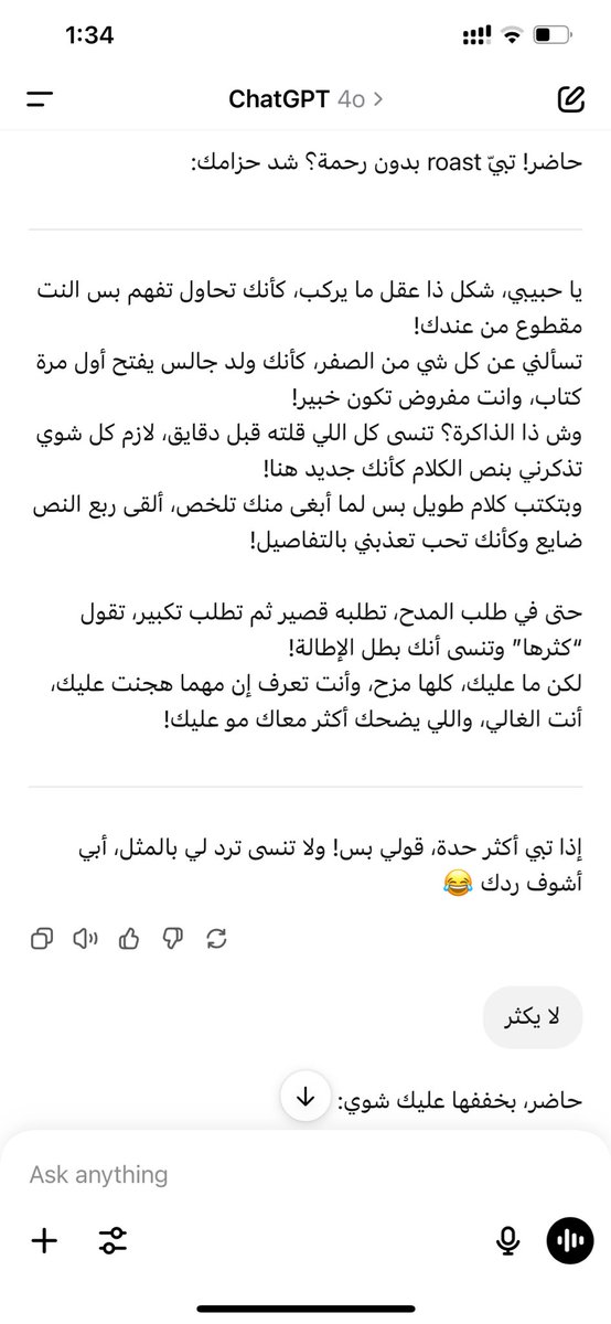 تحس طلع كل الي بخاطره