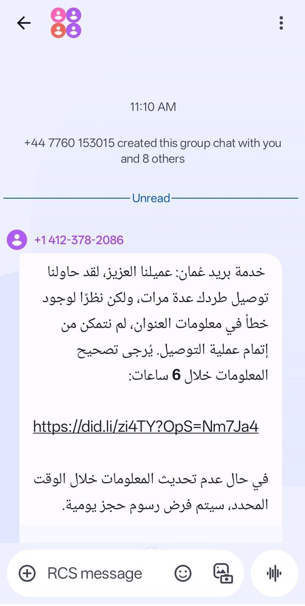 شوفوا النصب والاحتيال عبر ال SMS بإسم بريد عمان
<a href="/oman_post/">بريد عمان</a>