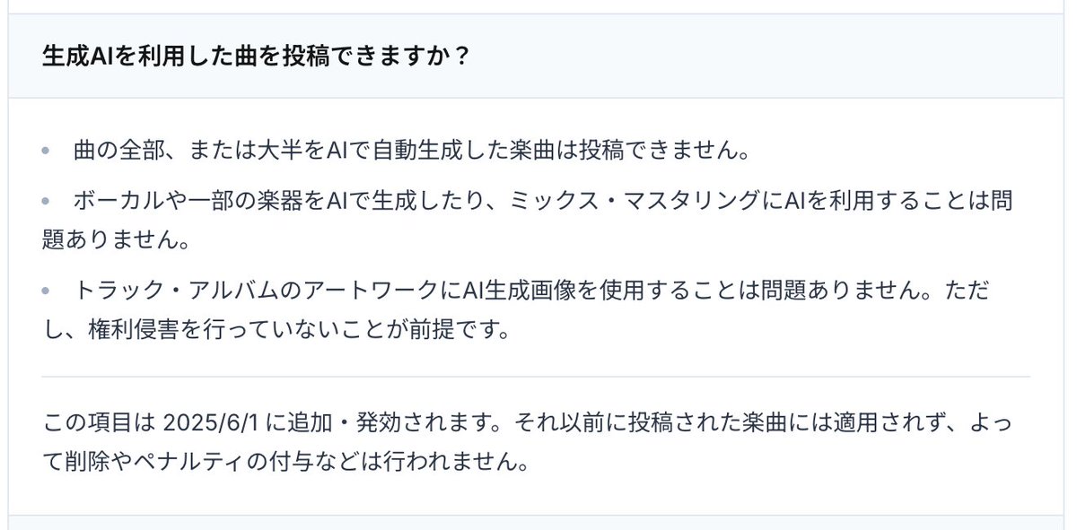 2025/6/1 よりガイドラインを改定し、大部分をAIで生成した楽曲の投稿が禁止されます。ご注意ください。

vvave.app/about#faq
