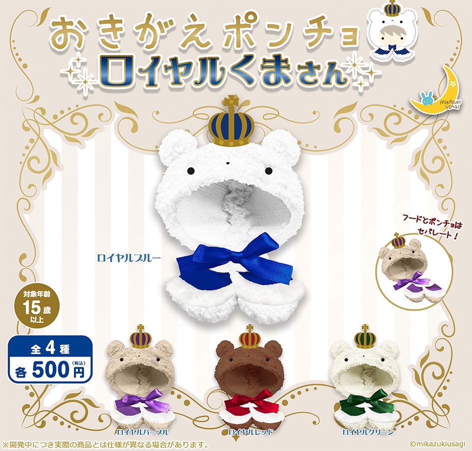 三日月うさぎ on X