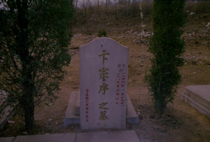 26 卞宗序
#八九民运 #六四屠杀 卞宗序，40岁，北京新街口机电产品供销公司经理。1989年6月4日凌晨，在西单家具店门前中弹，子弹从头部斜穿过去，当即死亡。其骨灰葬于太子峪公墓。卞遇难后留下一对孪生子女。
truth30.hrichina.org/chs/bian_zongx…;
new.hrichina.org/zh-hans/our-wo…