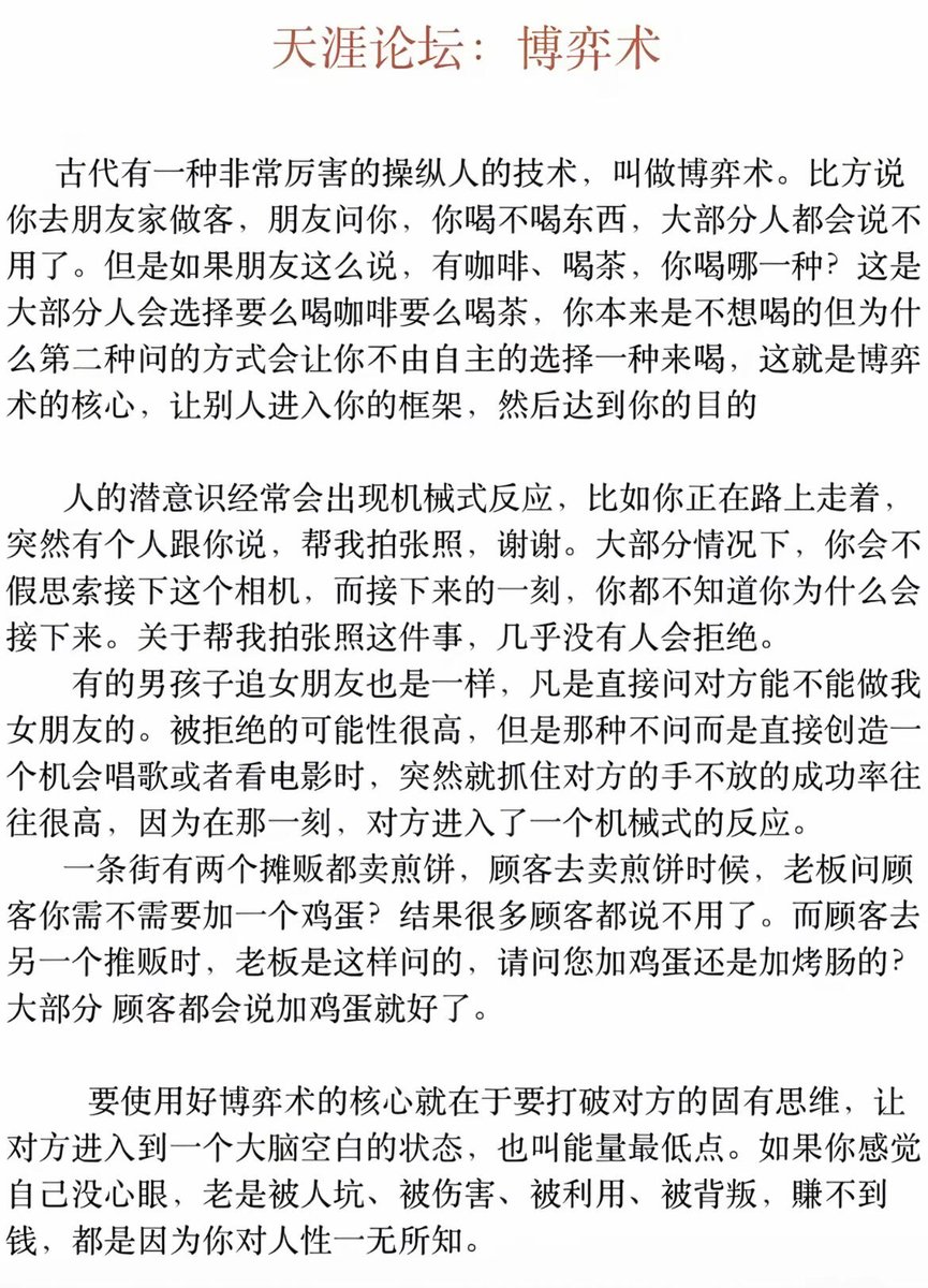 BlackStoneCap's tweet photo. 《天涯社区优质书籍52本》天涯阅读量超五百万的精品集合 链接：https://t.co/YeUBRqHrzg 提取码：wjzX 《天涯神贴》合集［史上最全整理9999篇］ 链接：https://t.co/hVmosriHIY 提取码：VRdv 《天涯神贴去水印纯干货收藏版-汇总版》天涯的干货 链接：https://t.co/7ZRSwricRV 提取码：S16G https://t.co/3yoxDPYLUn
