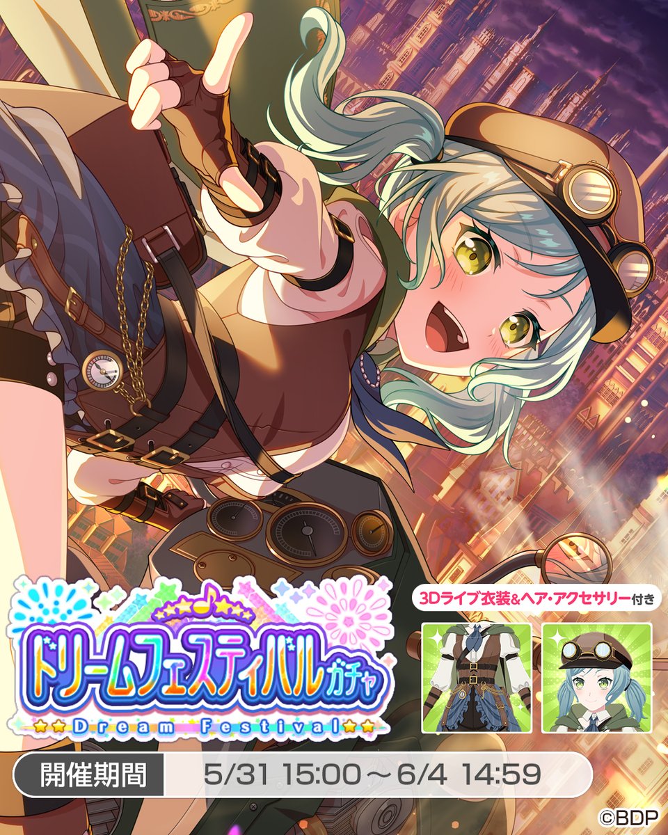 ＼6月4日(水)14:59まで❗／
ドリームフェスティバルガチャ開催中🌈

★5 #氷川日菜 をご紹介✨

「『どんな私だって、私』……」

特訓後ライブ衣装は冒険心あふれる元気さをテーマに、大きなバッグでアクセントをつけたデザインとなっております💫

#バンドリ #ガルパ