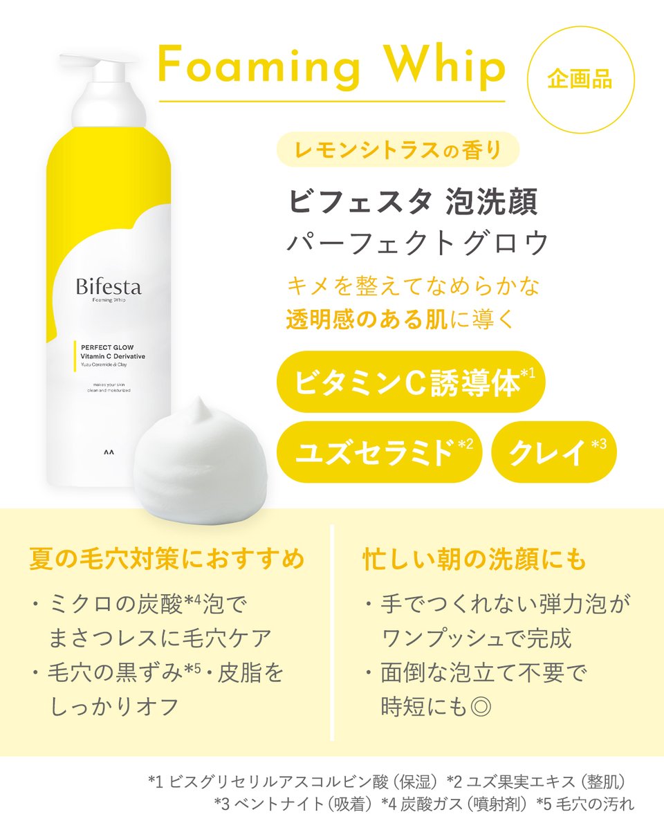 夏の毛穴対策.ᐟ.ᐟ / 夏の肌ケアにぴったりな パーフェクトグロウ 夏の毛穴対策.ᐟ.ᐟ / 夏の肌ケアにぴったりな パーフェクトグロウ