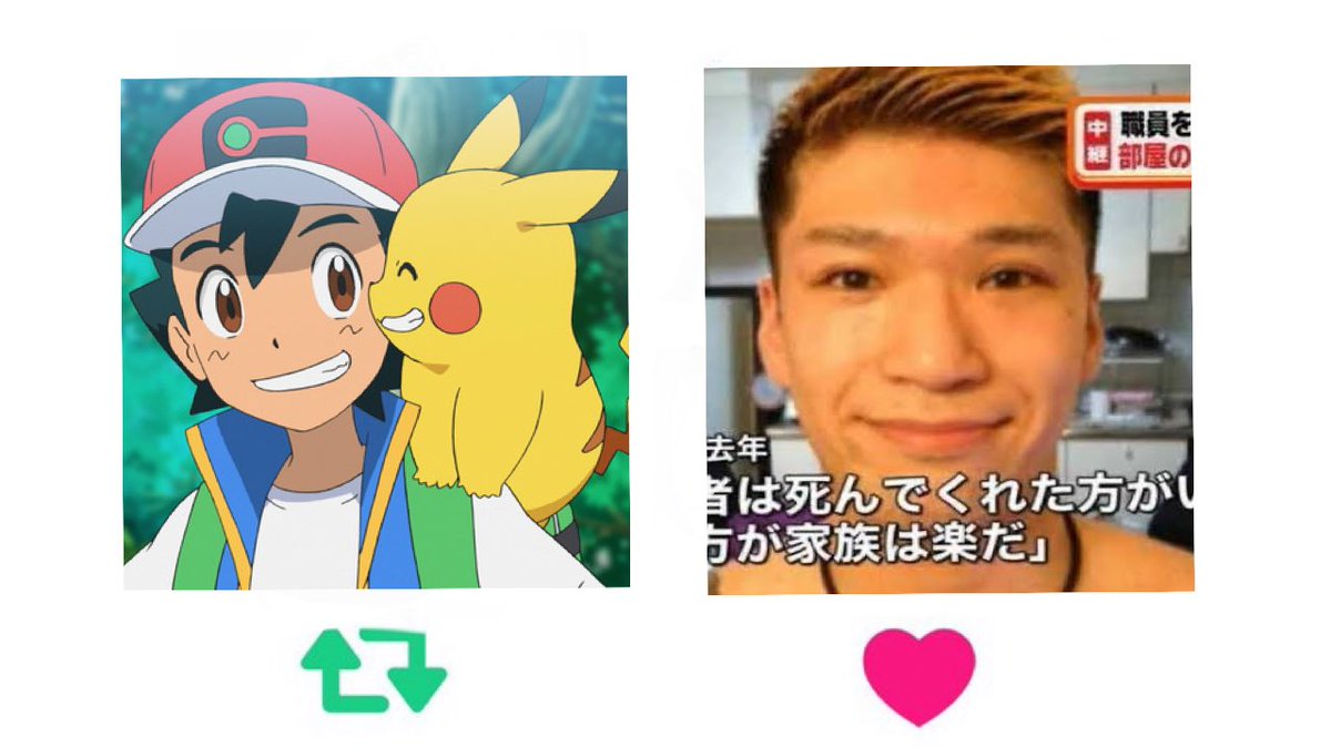「さとし」と言えば？