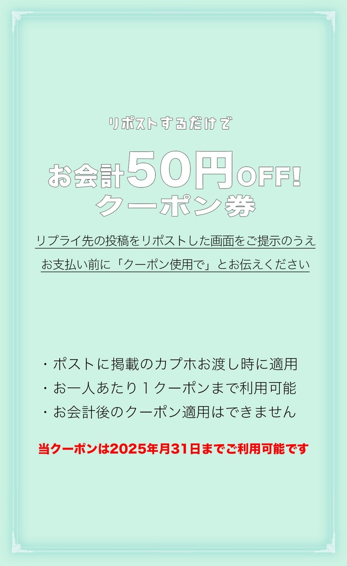 chu_cafe's tweet image. 上記リプライ元のポストをRPした画面のご提示でお値引きキャンペーン中です❣️

☆6.21~店頭配布開始
☆6.21~6.24 装飾

□□□□□□□□□□□□□□□□□
来店には整理券が必要な場合がございます
詳細は固定ポストをご確認ください
□□□□□□□□□□□□□□□□□