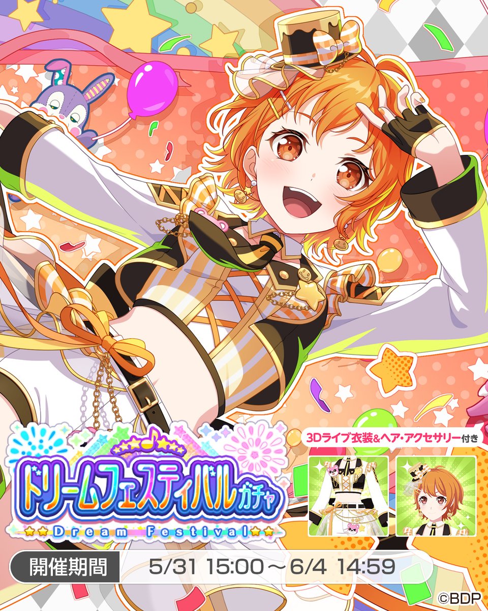 ＼6月4日(水)14:59まで❗／
ドリームフェスティバルガチャ開催中🌈

★5 #北沢はぐみ をご紹介✨

「そうだ！
コロッケバーガーはどう！？」

特訓後ライブ衣装はスポーティなシルエットながらも、アイドルのような可愛らしさのあるデザインとなっております💫

#バンドリ #ガルパ
