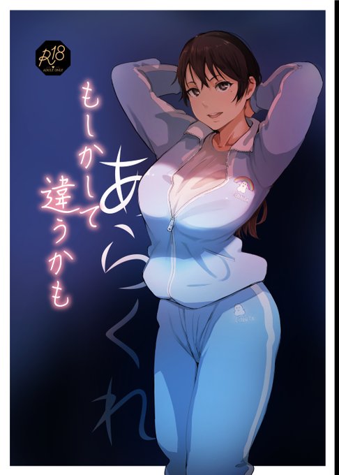 コミティア新刊の書店予約始まりました。
よろしくお願いします。

🍈メロンブックス
https://t.co/uK71p5OWlI
🐯とらのあな
https://t.co/pE1qGzs7e9
📕ブックメイト
https://t.co/NI8NWZcXAS 