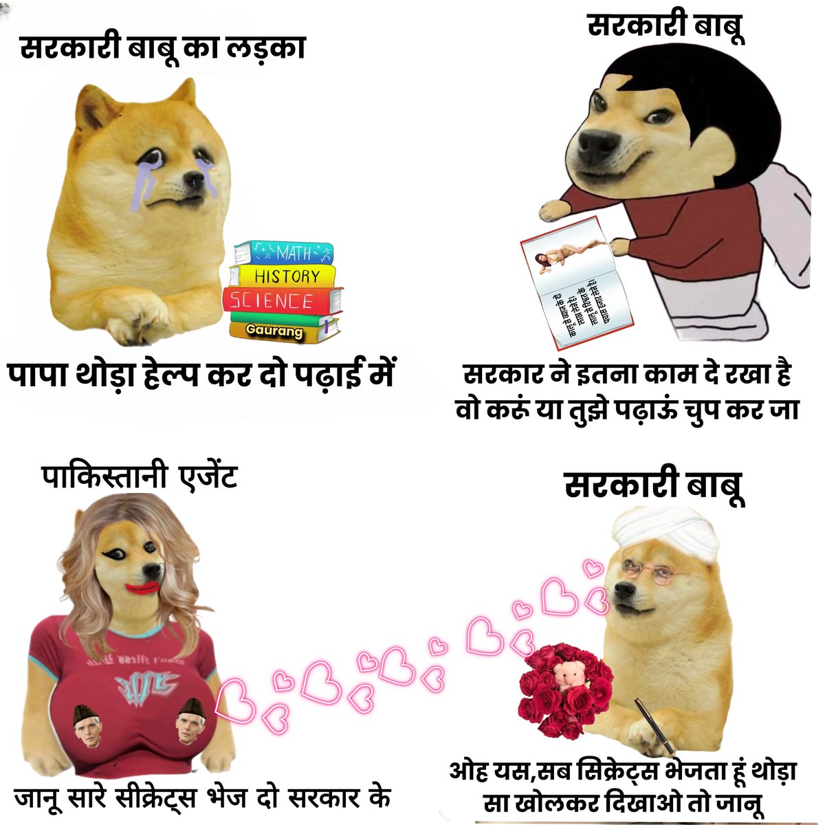 हनी ट्रैप बाबू